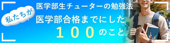 バナー2の説明